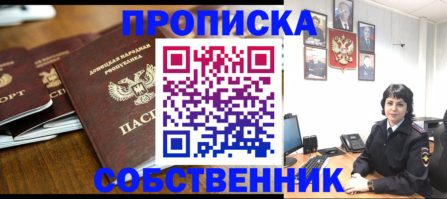 временная регистрация для школы в Козьмодемьянске