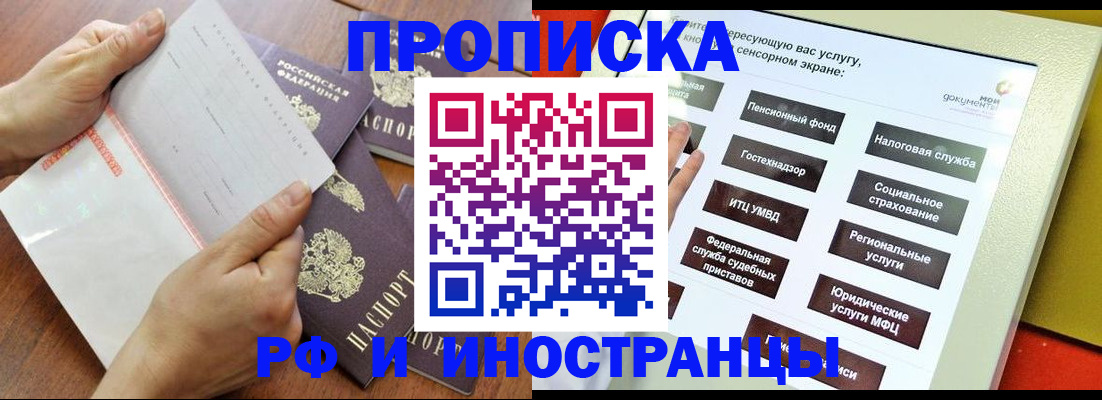 прописка для кредита в Козьмодемьянске