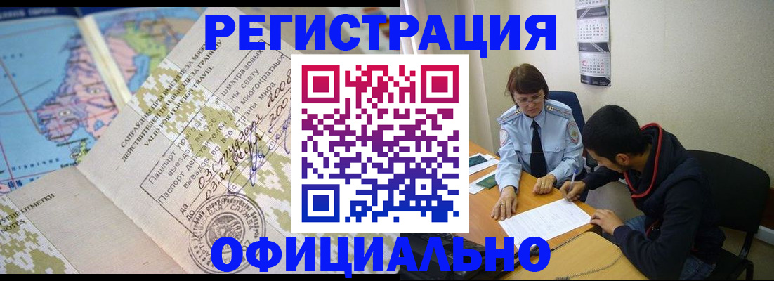 временная регистрация адрес в Козьмодемьянске