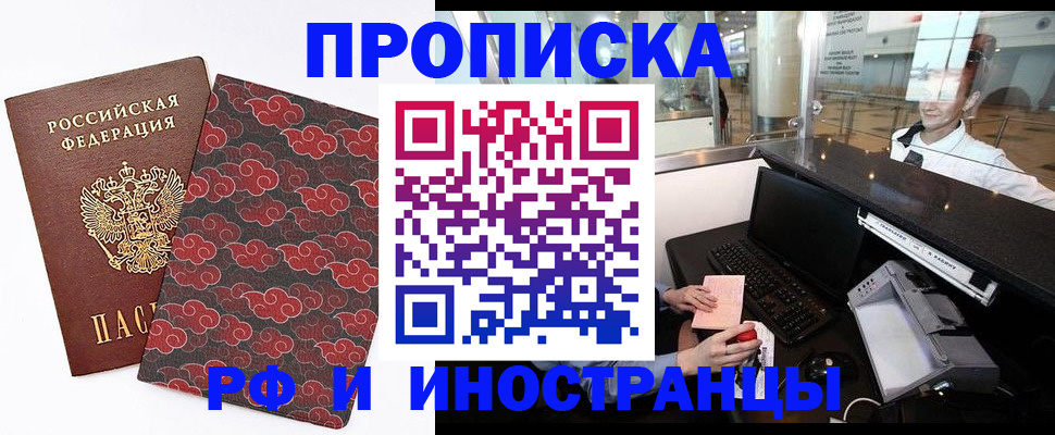 прописка в квартире в Козьмодемьянске